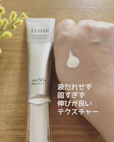 素晴らしい外見 エリクシールホワイト デーケアレボリューション