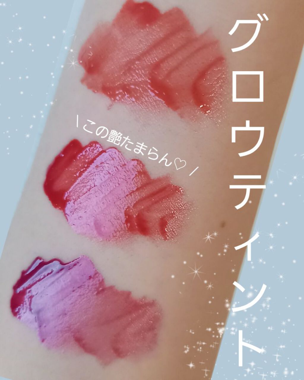 グローリップティント/BBIA/リップティントを使ったクチコミ（1枚目）