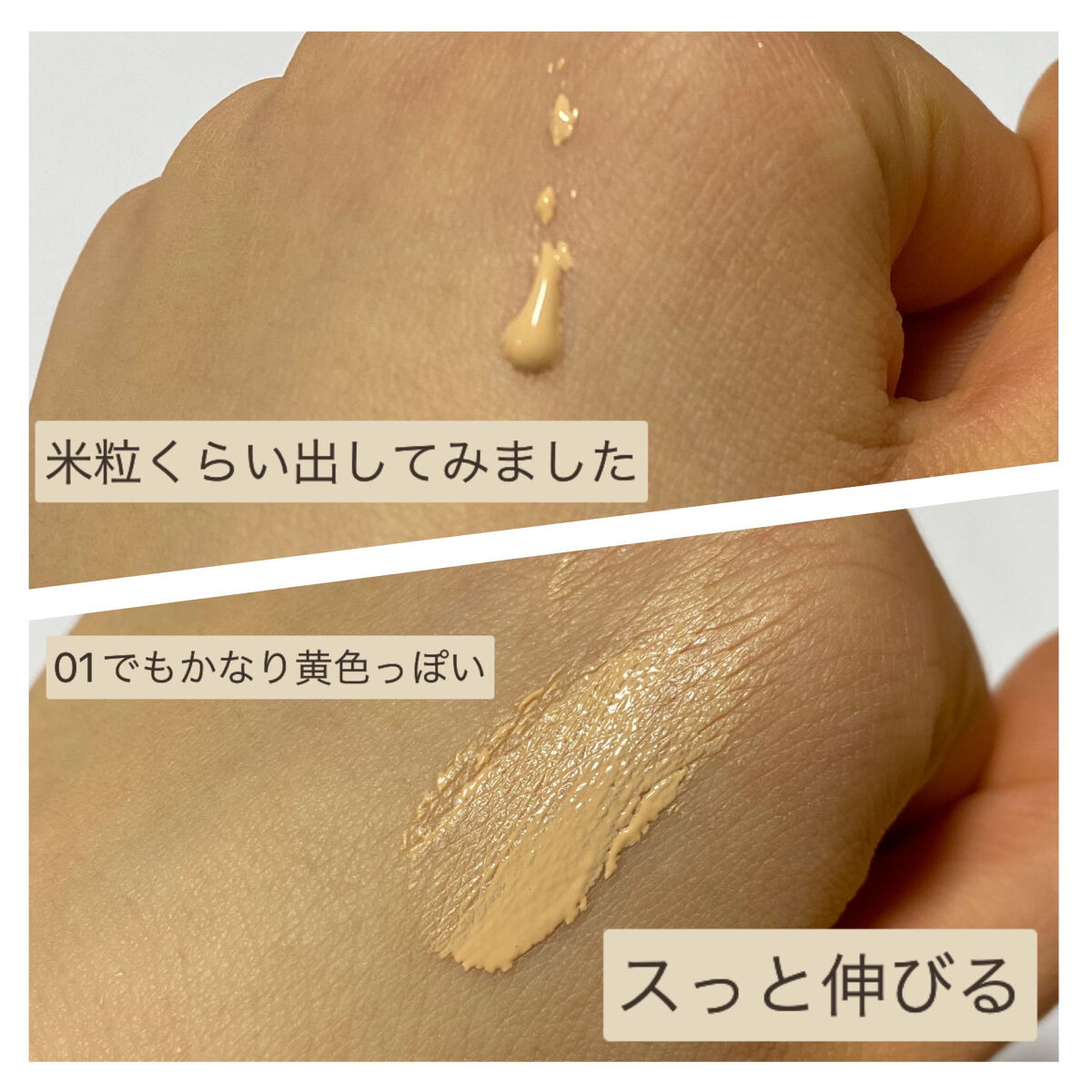 キス マットシフォン UVハイカバーベース 01 ライト(Light)/KiSS/化粧下地を使ったクチコミ（2枚目）