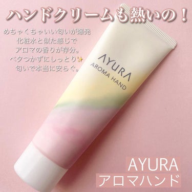 リズムコンセントレートウォーター/AYURA/化粧水を使ったクチコミ（3枚目）