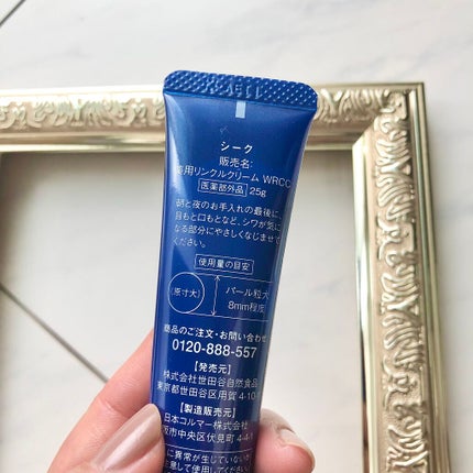 シワ改善クリームプレミアム/SEAC/アイケア・アイクリームを使ったクチコミ(2枚目)