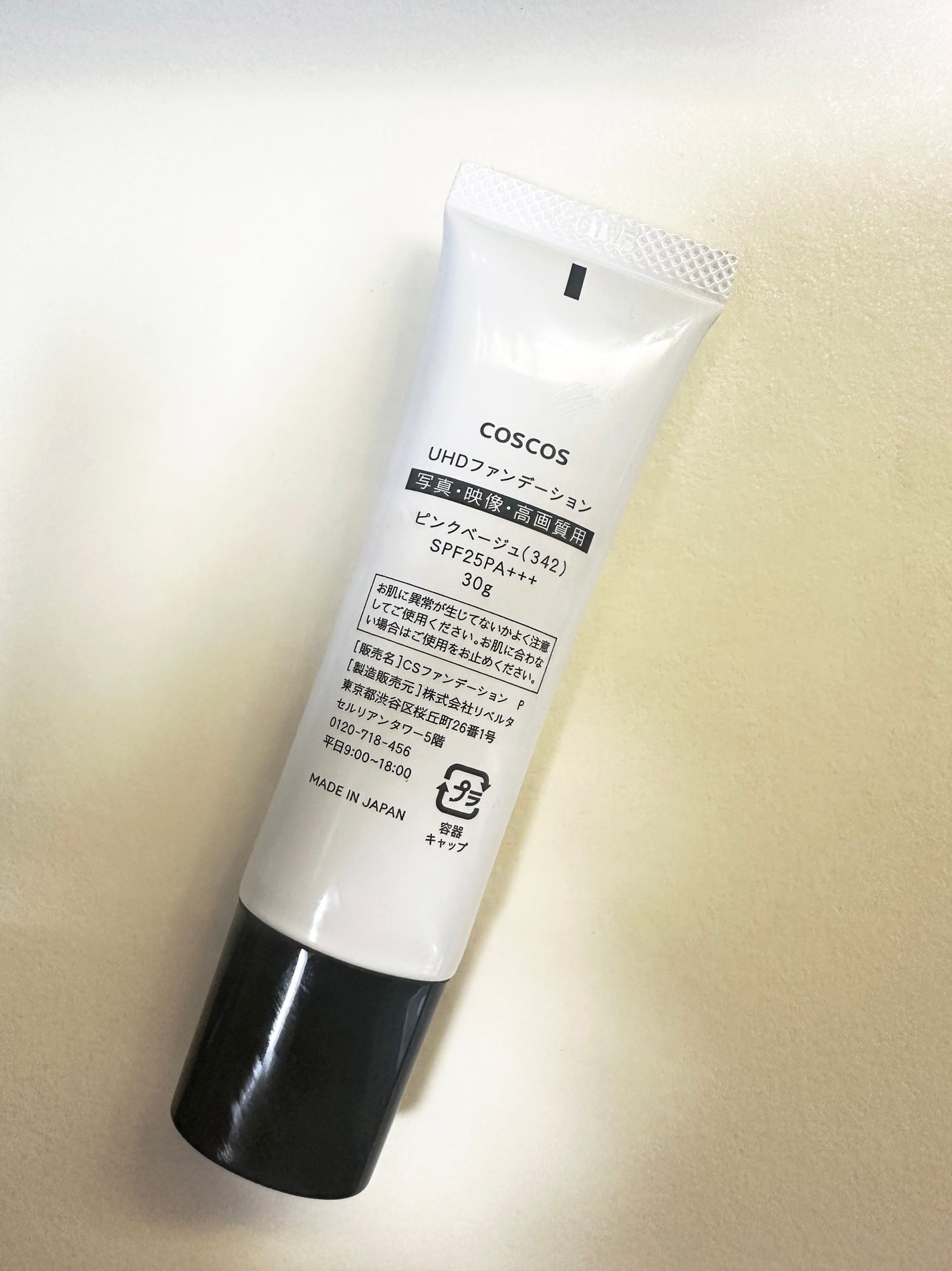 UHDファンデーション342(ピンクベージュ)/COSCOS/リキッドファンデーションを使ったクチコミ(2枚目)