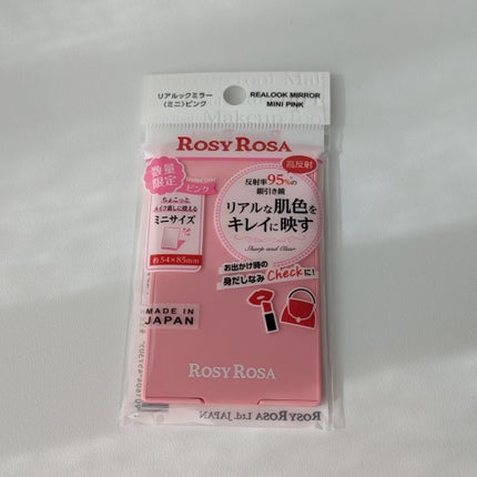 リアルックミラー/ロージーローザ/その他化粧小物を使ったクチコミ(1枚目)