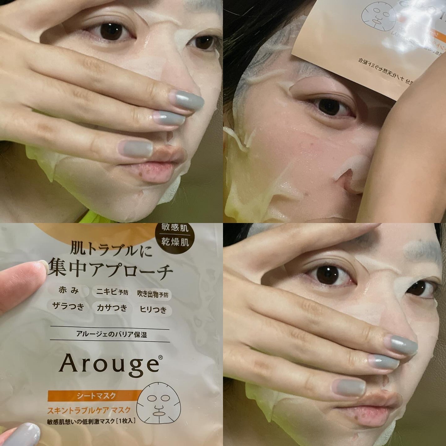 ウォータリーシーリングマスク/アルージェ/フェイスクリームを使ったクチコミ(5枚目)