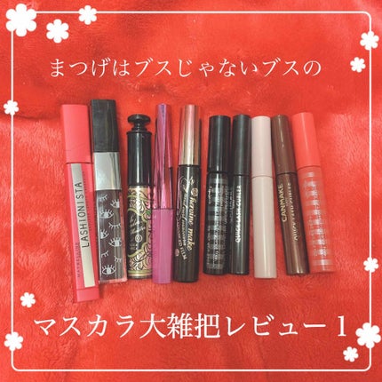 ラッシュバージョンアップ(リッチロング)/ettusais/マスカラ下地を使ったクチコミ(1枚目)