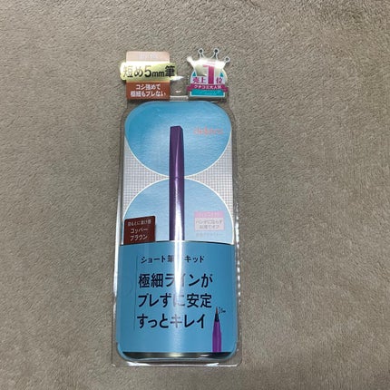 「密着アイライナー」ショート筆リキッド/デジャヴュ/リキッドアイライナーを使ったクチコミ(1枚目)