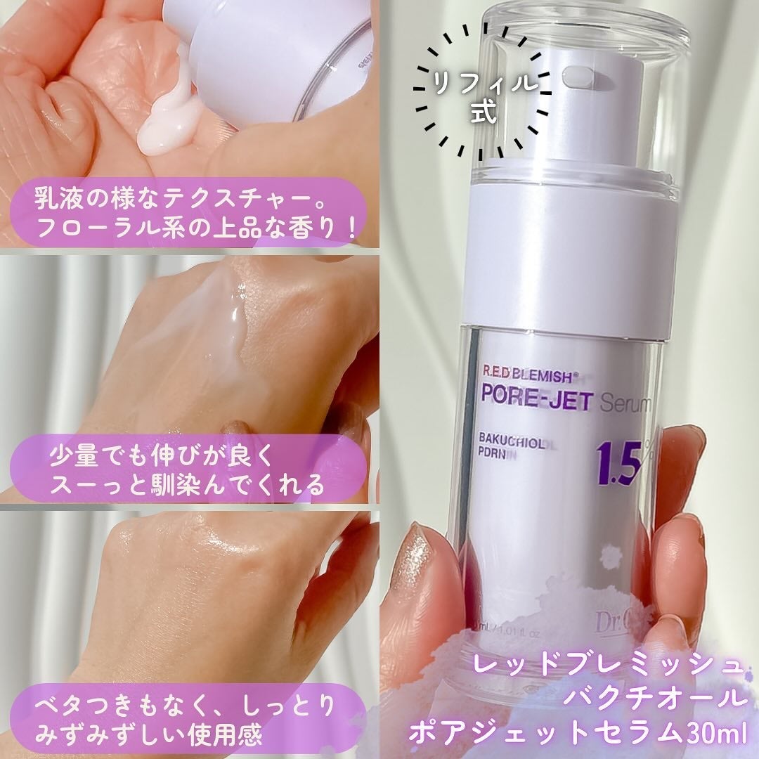 バクチオールポアジェットセラム/Dr.G/美容液を使ったクチコミ(2枚目)