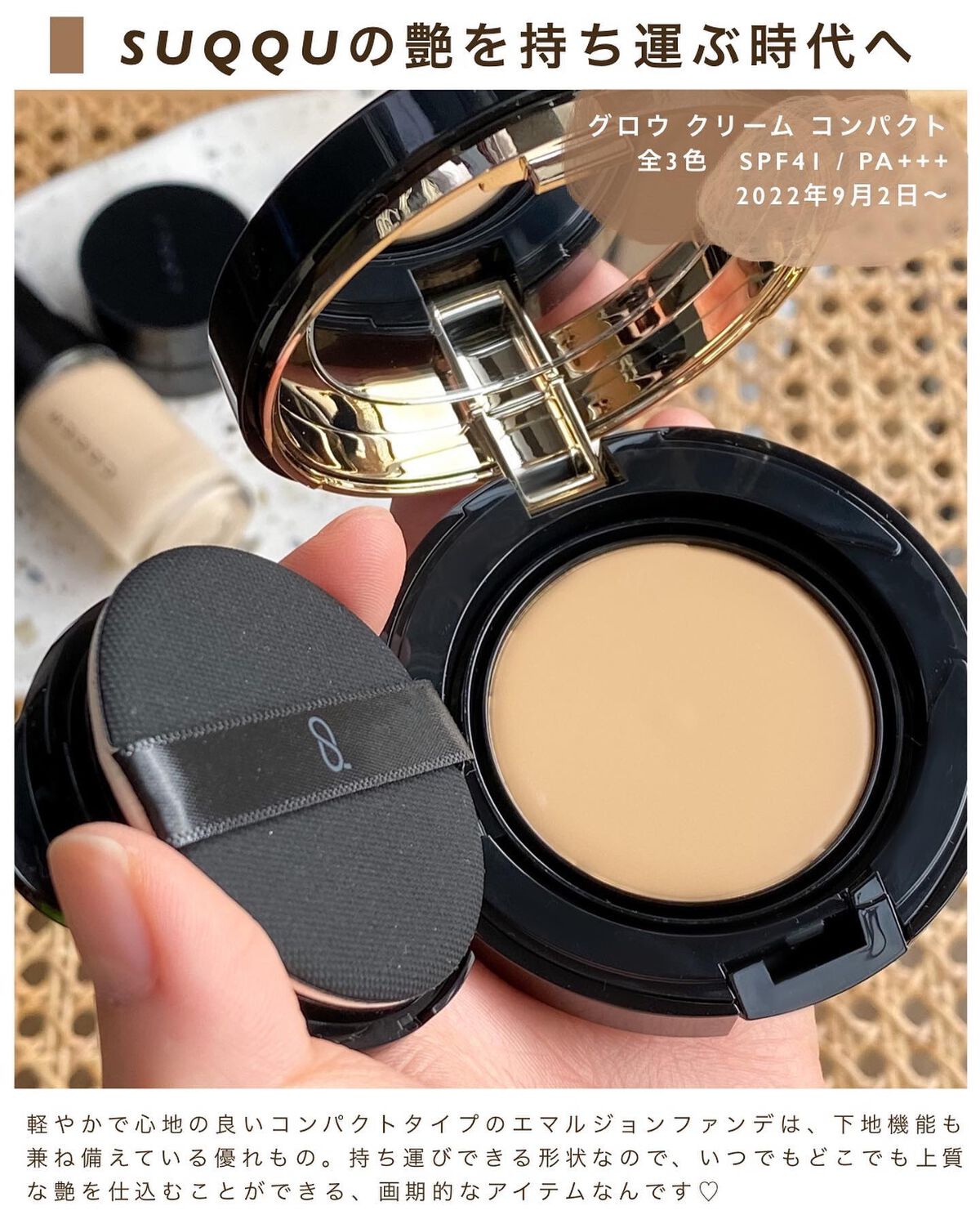 marika sugisaki |  おえかきコスメ on LIPS 「@mk_____ch←秋冬ファンデを検証中SUQQU期待のコン..」(2枚目)