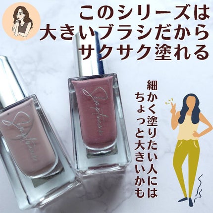 Somptueux(ソンプチュー) ネイルポリッシュ/DAISO/マニキュアを使ったクチコミ(5枚目)