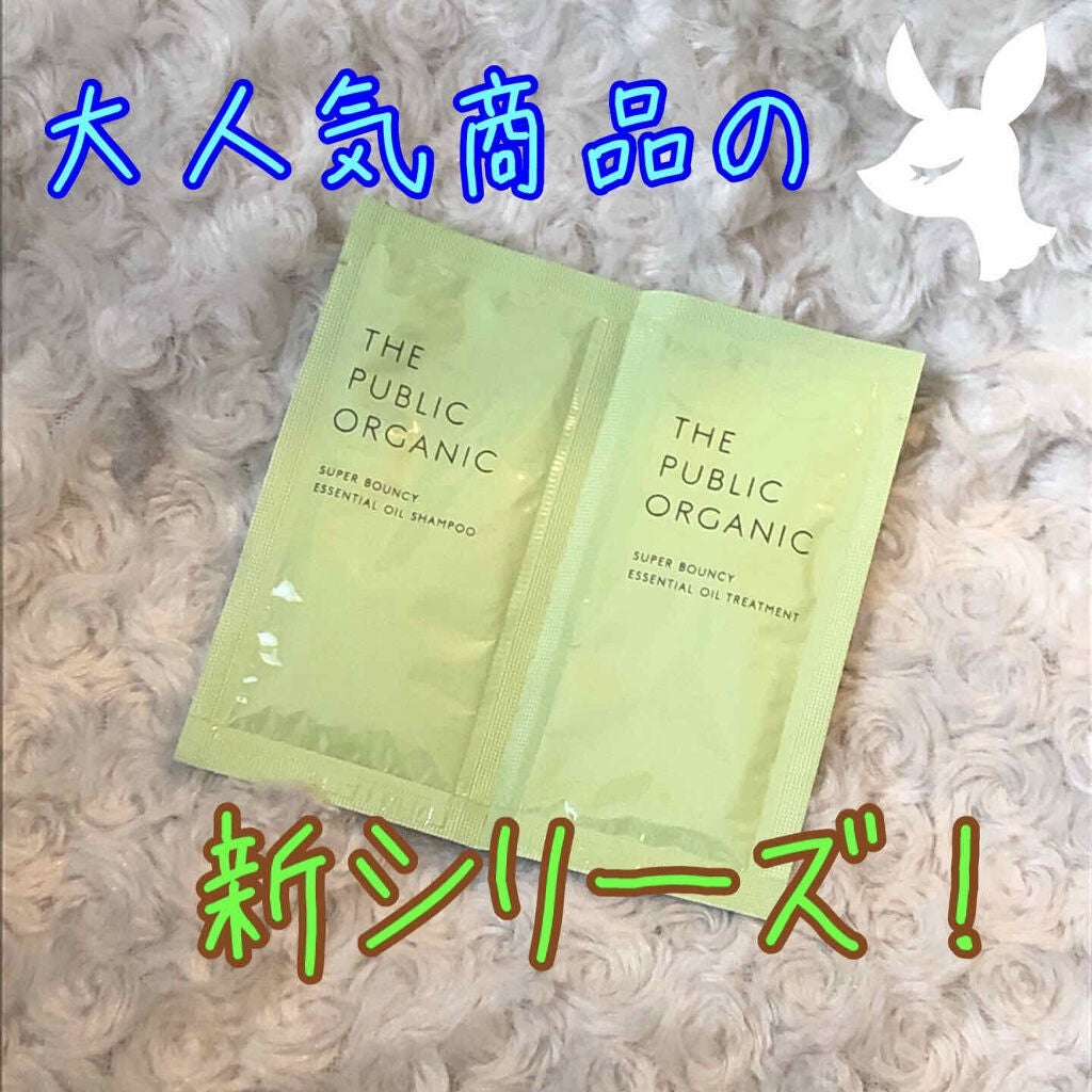 スーパーバウンシー DM シャンプー/DM ヘア トリートメント/THE PUBLIC ORGANIC/市販シャンプーを使ったクチコミ(1枚目)