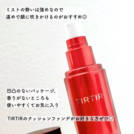 マスクフィット メイクアップフィクサー/TIRTIR(ティルティル)/フィックスミストを使ったクチコミ(3枚目)