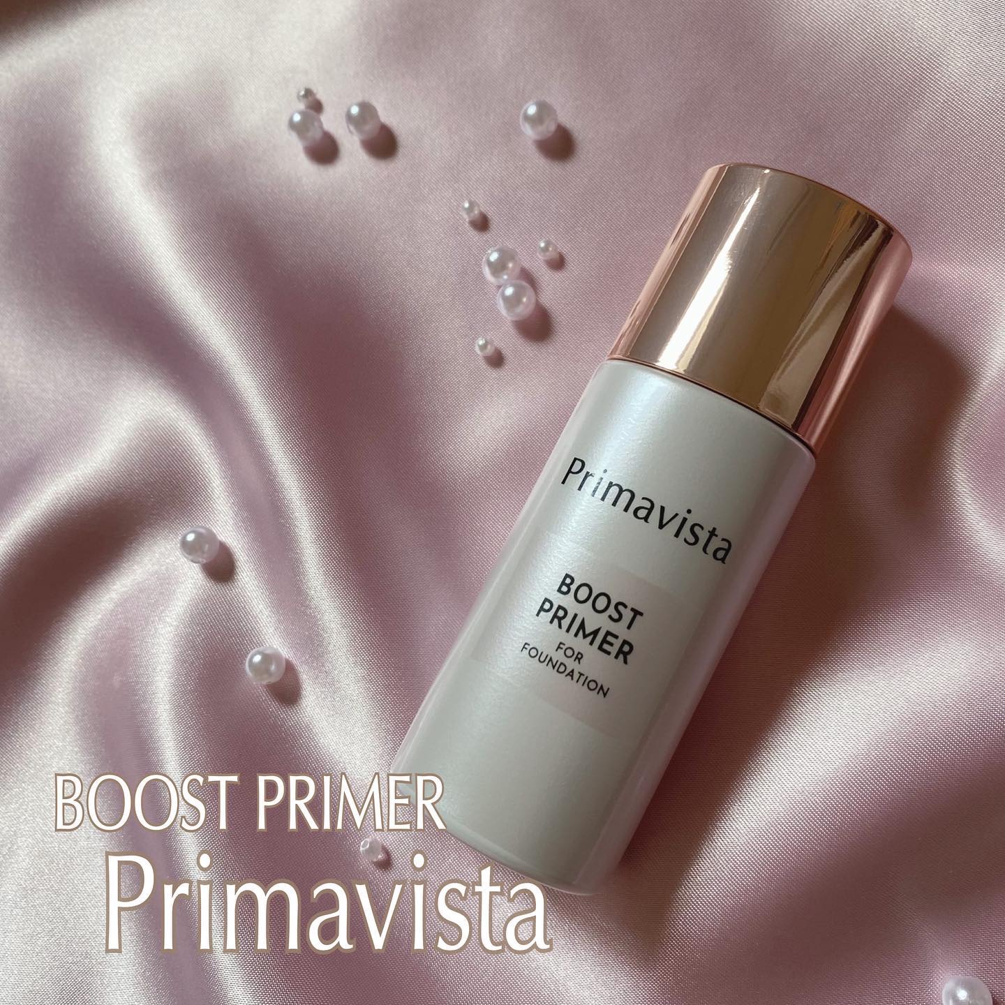 ファンデブースト<皮脂くずれ防止>/プリマヴィスタ/化粧下地を使ったクチコミ（1枚目）