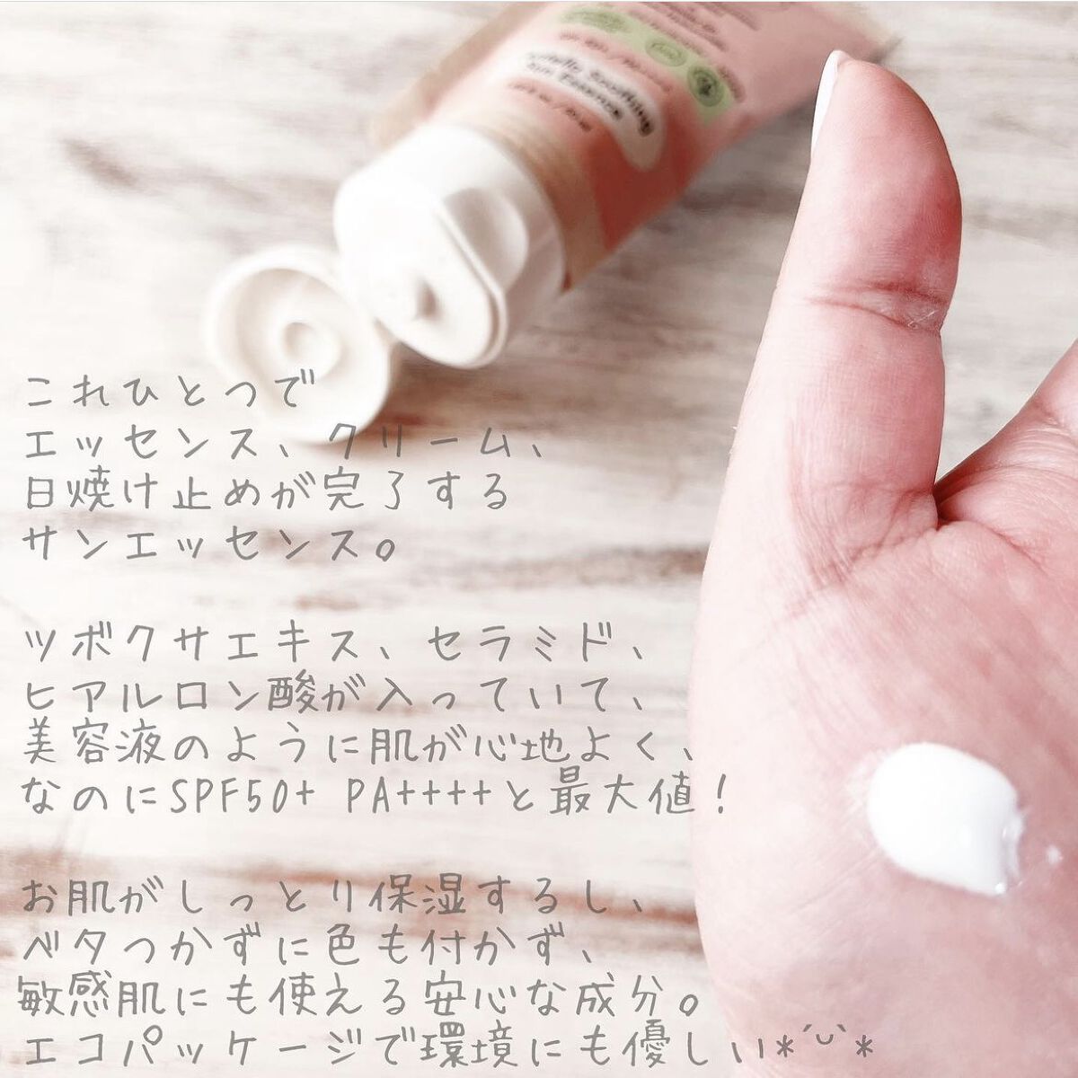 アウタープロテクト ミルク/Barr/日焼け止め・UVケアを使ったクチコミ（2枚目）