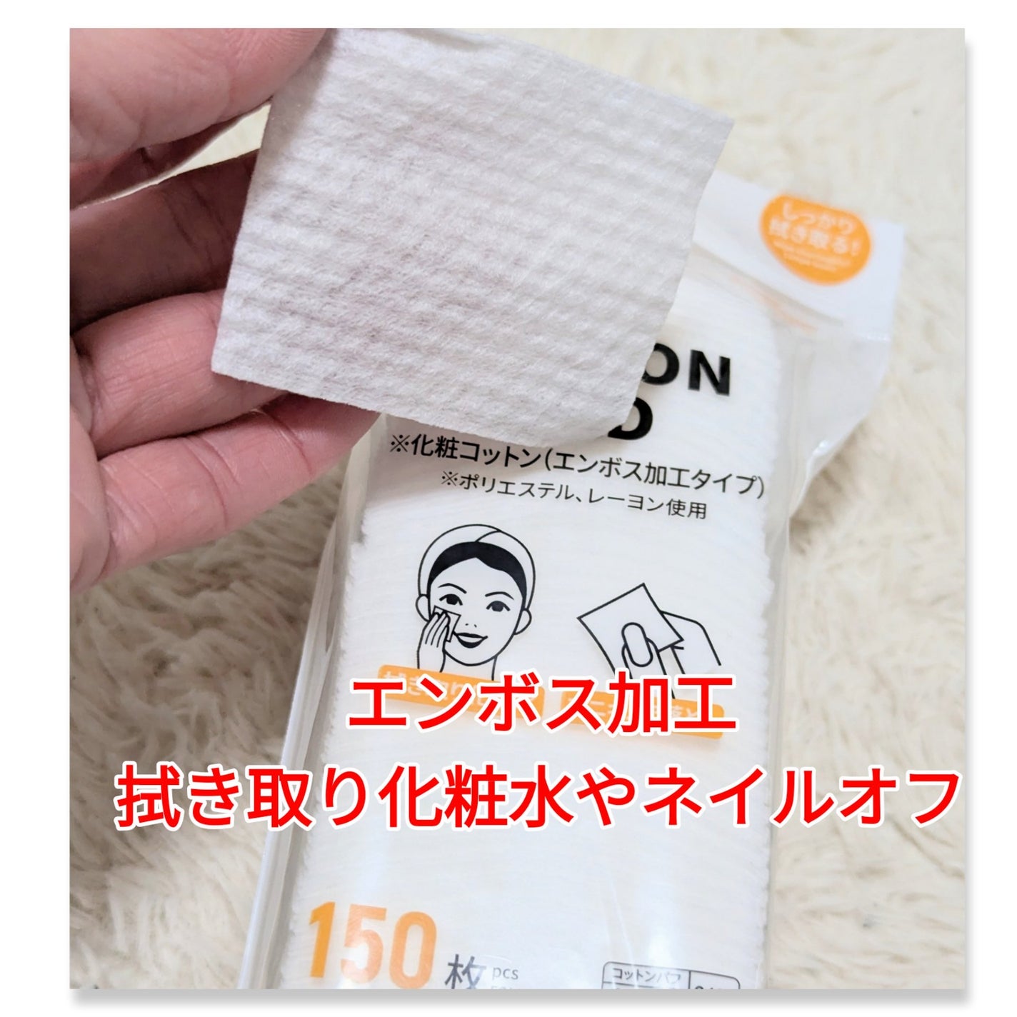 化粧コットン スリムタイプ/DAISO/拭き取り化粧水を使ったクチコミ(3枚目)