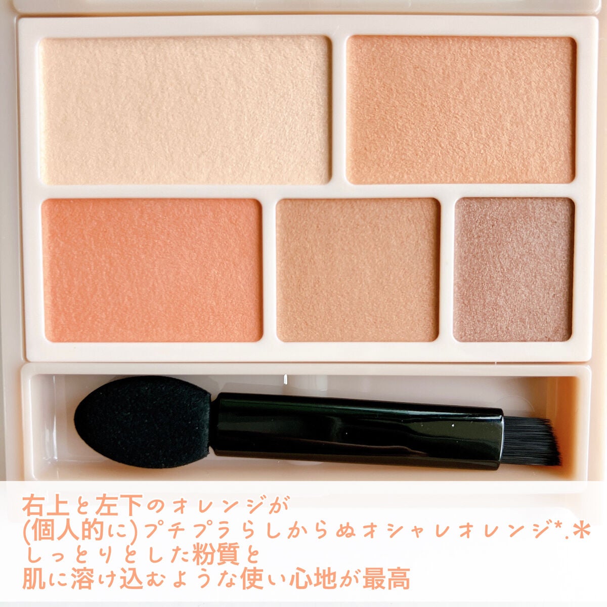パーフェクトマルチアイズ/キャンメイク/アイシャドウパレットを使ったクチコミ(3枚目)