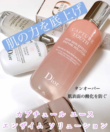 Dior カプチュール ユース エンザイム ソリューションのクチコミ「ディオール購入品

カプチュール ユース 
エンザイム ソリュージョン

6900円税抜

を.....」（1枚目）