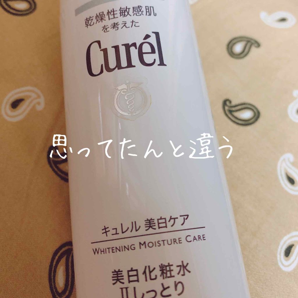シミ・ソバカス予防ケア 化粧水2(しっとり)/キュレル/化粧水を使ったクチコミ(1枚目)