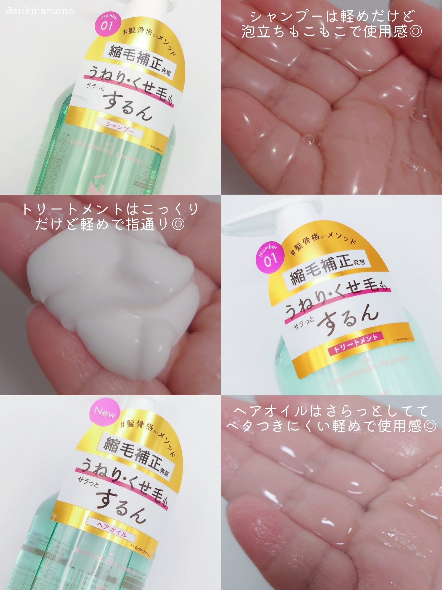 うねりコントロール ヘアオイル/Number.S /ヘアオイルを使ったクチコミ（3枚目）