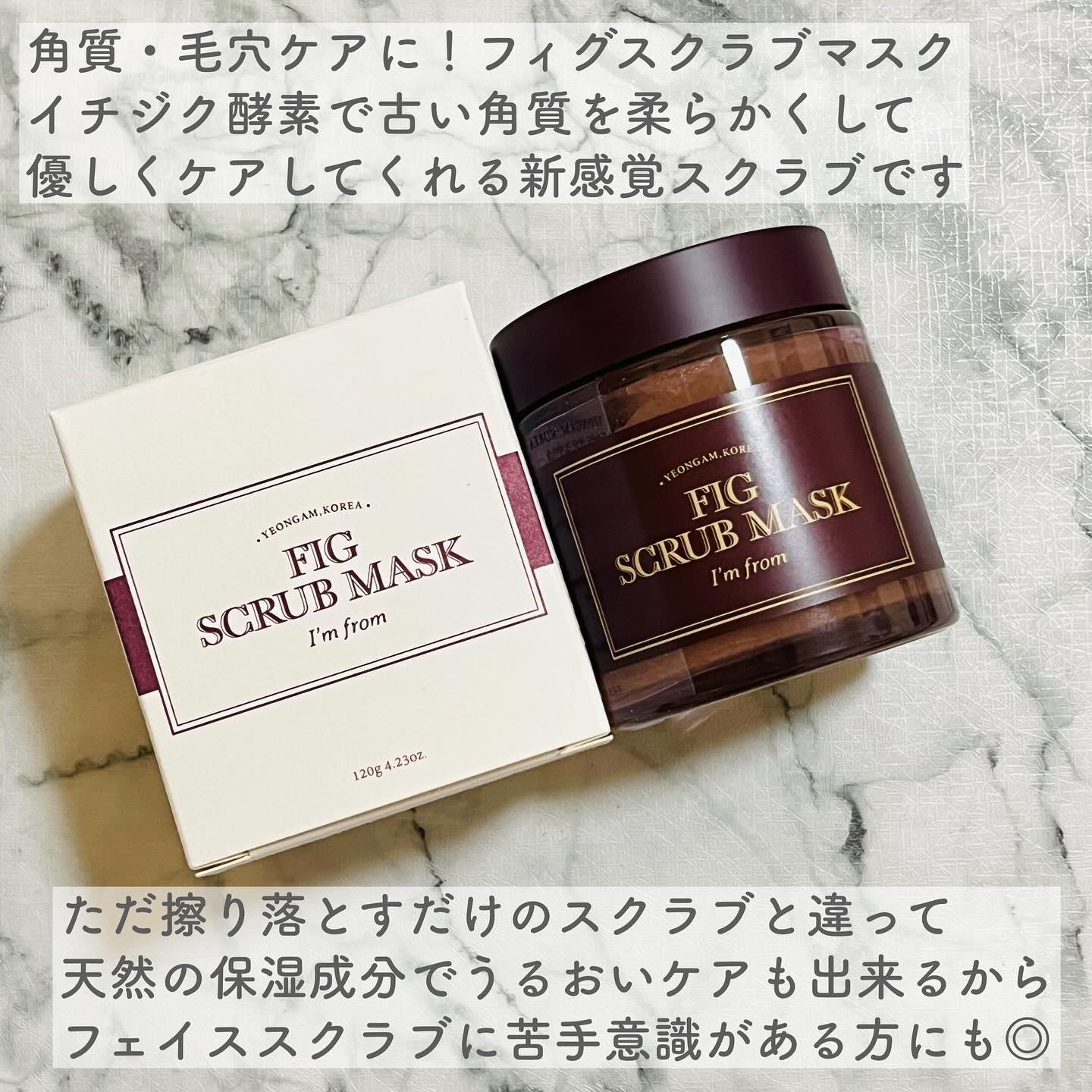 ハニーマスク/I'm from/洗い流すパック・マスクを使ったクチコミ（3枚目）