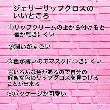 ネコすけ on LIPS 「マスクを付けても色がつかない潤いリップグロスお久しぶりです今日..」（2枚目）