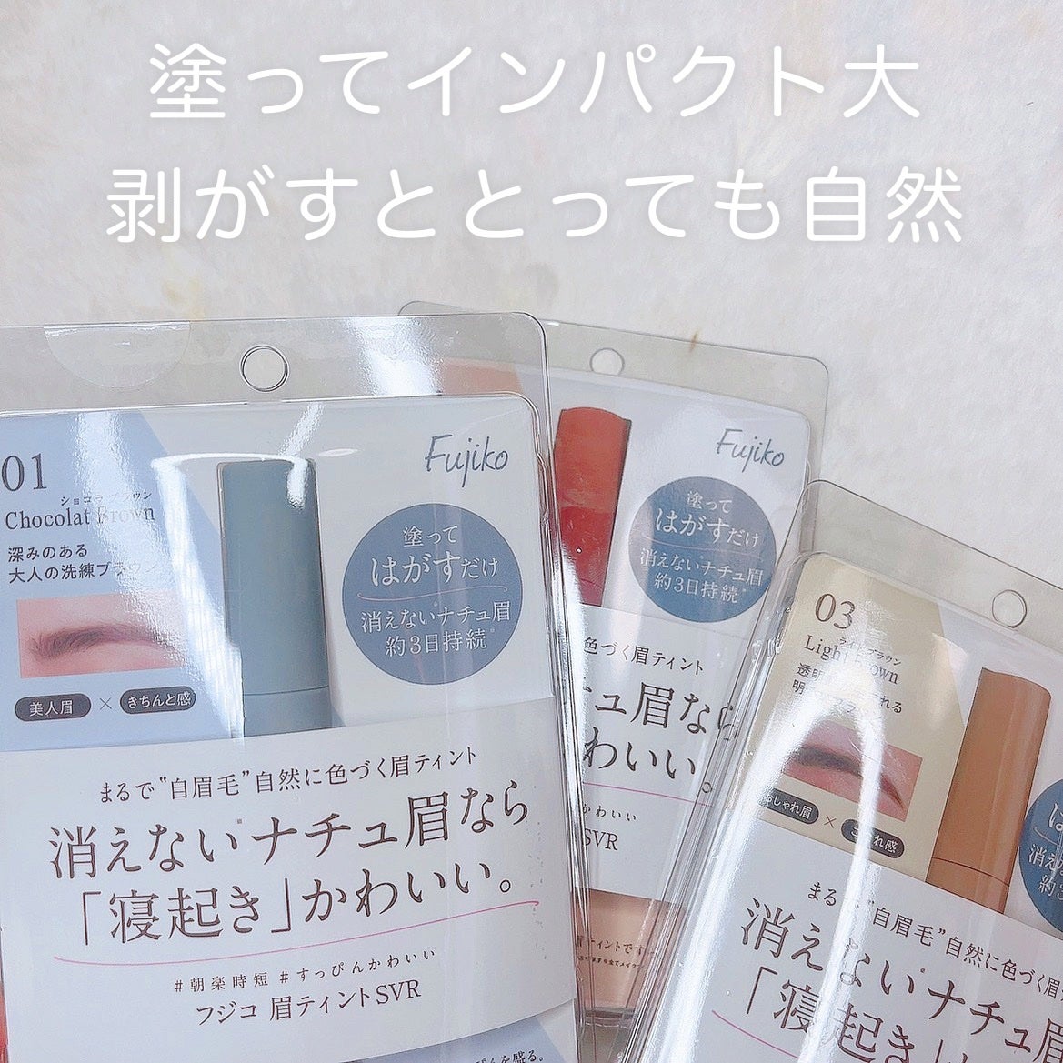 眉ティントSVR/Fujiko/眉ティントを使ったクチコミ(4枚目)