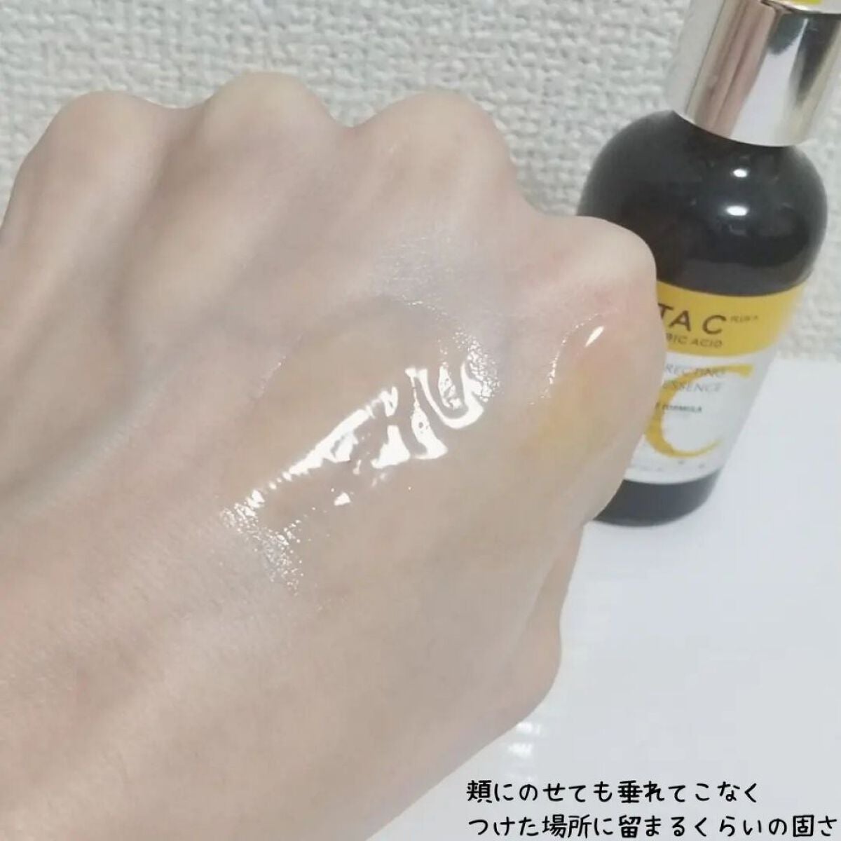 ビタシープラス 化粧水/MISSHA/化粧水を使ったクチコミ(8枚目)