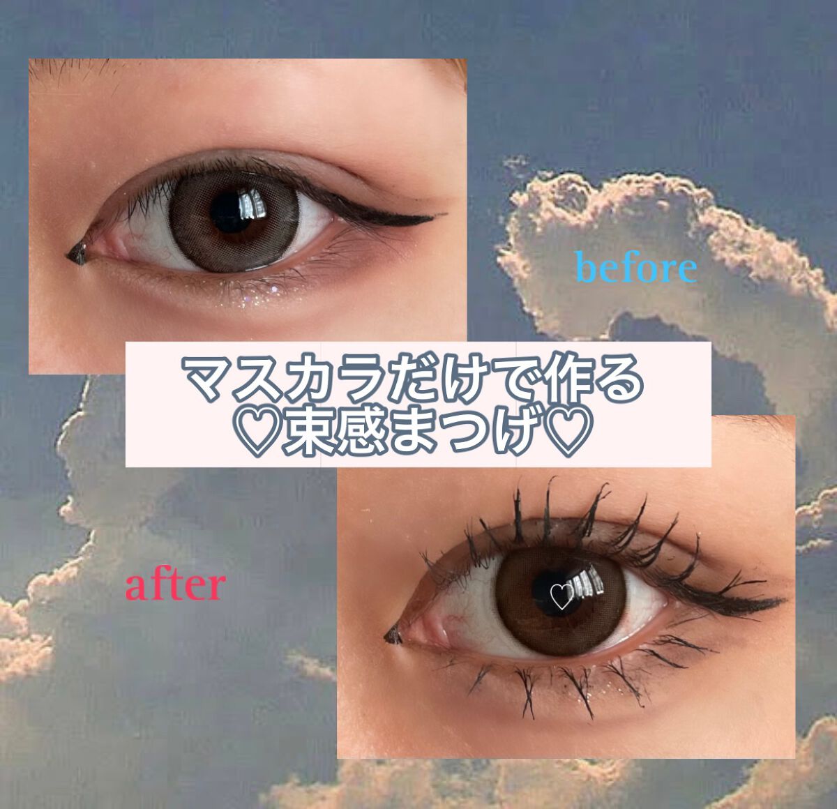 スカイハイ/MAYBELLINE NEW YORK/マスカラを使ったクチコミ(1枚目)