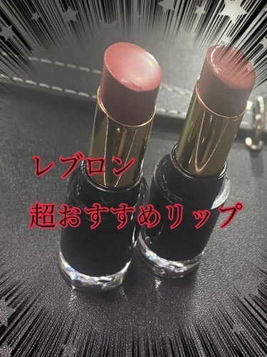 レブロン スーパー ラストラス グラス シャイン リップスティック/REVLON/口紅を使ったクチコミ（1枚目）