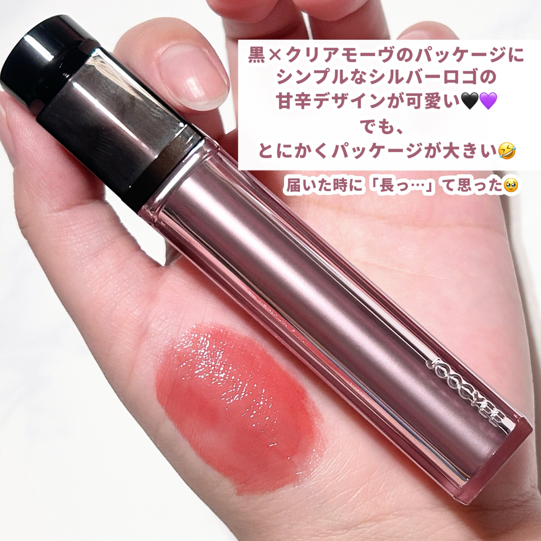 WATERY GLOSS/Joocyee/リップグロスを使ったクチコミ（2枚目）