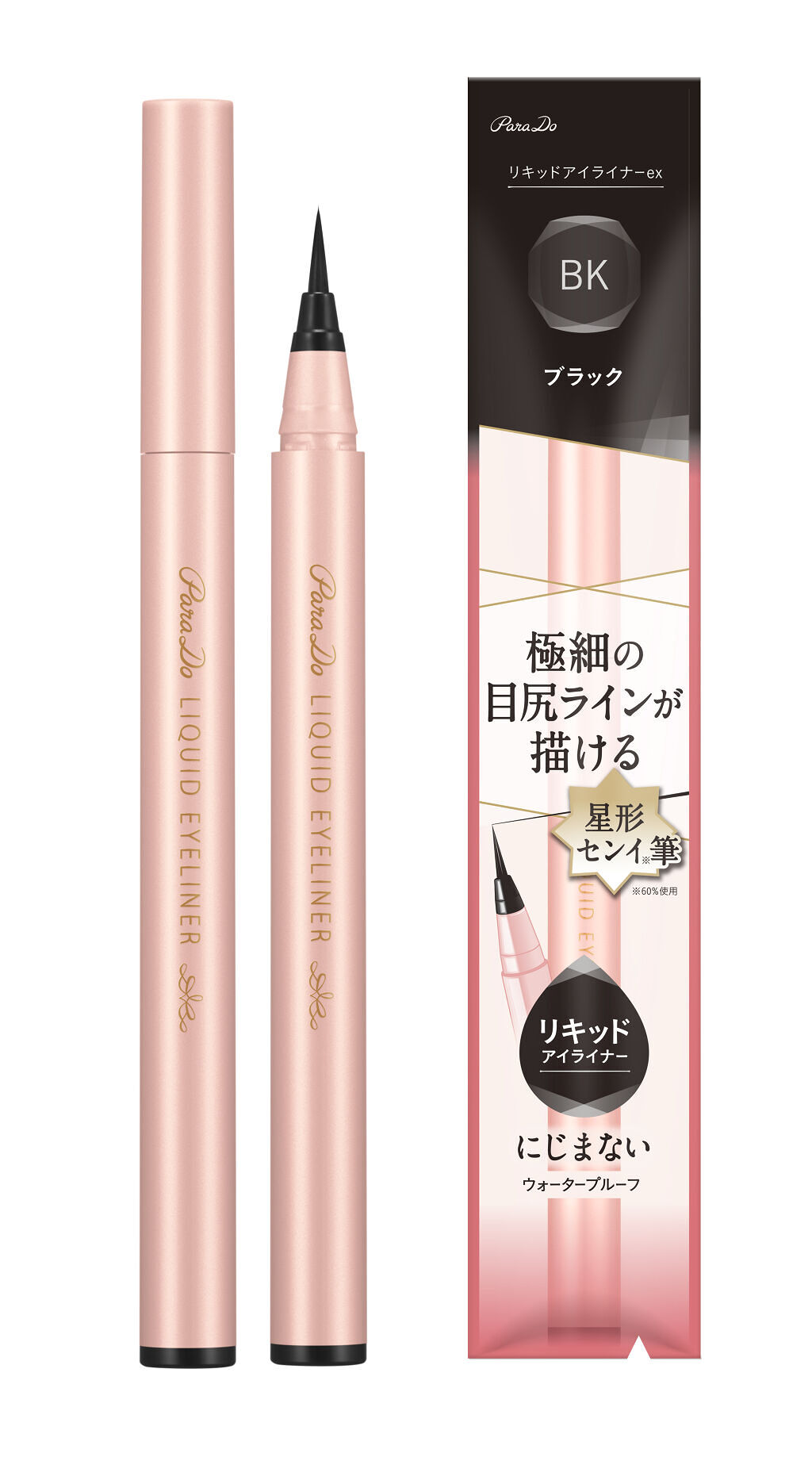 リキッドアイライナー ex/パラドゥ/リキッドアイライナーを使ったクチコミ（3枚目）