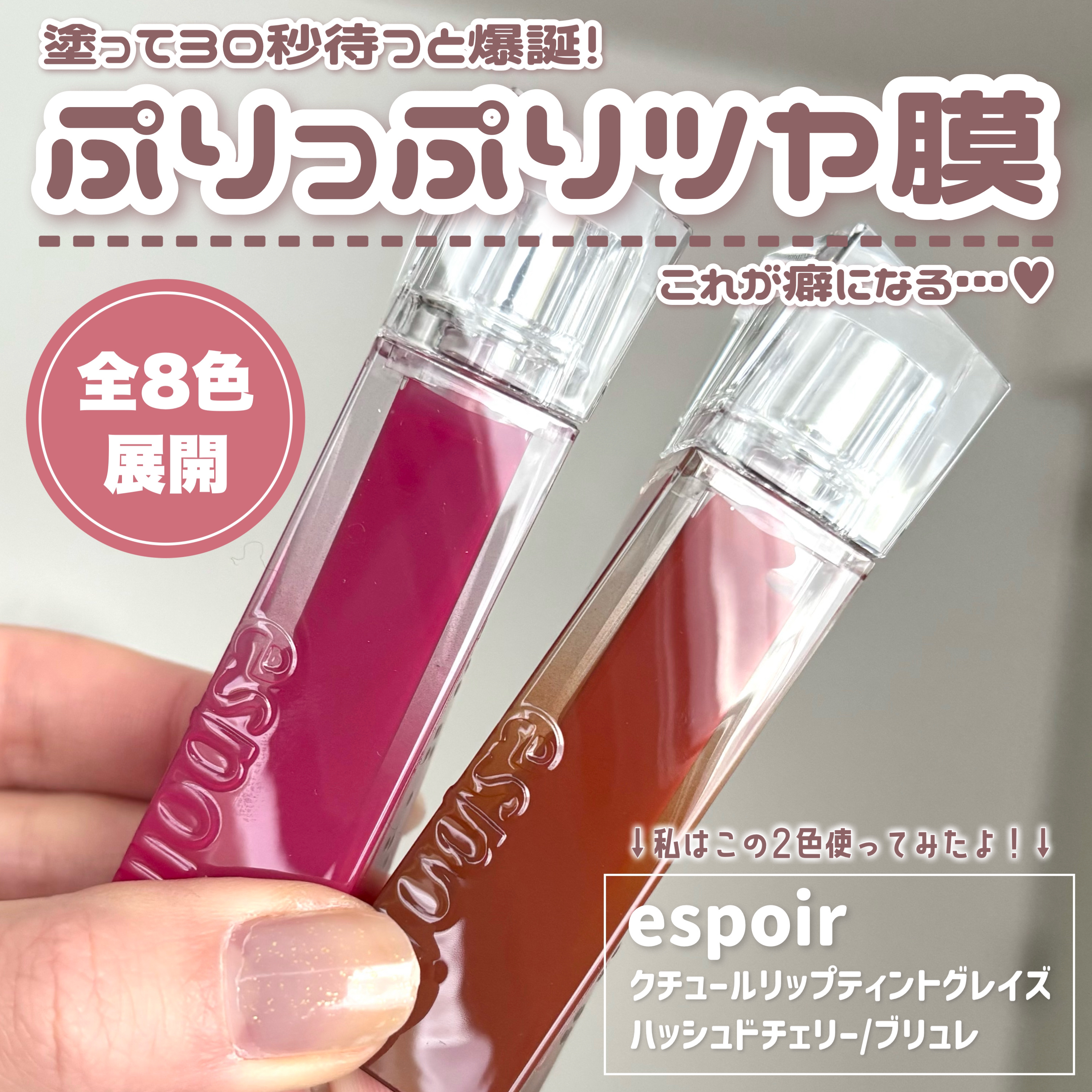 クチュールリップティントグレイズ/espoir/リップティントを使ったクチコミ（2枚目）
