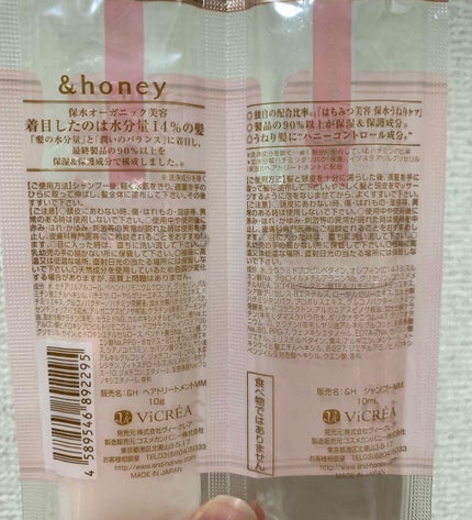 &honey Melty モイストリペア シャンプー1.0/モイストリペア ヘアトリートメント2.0/&honey/市販シャンプーを使ったクチコミ(2枚目)