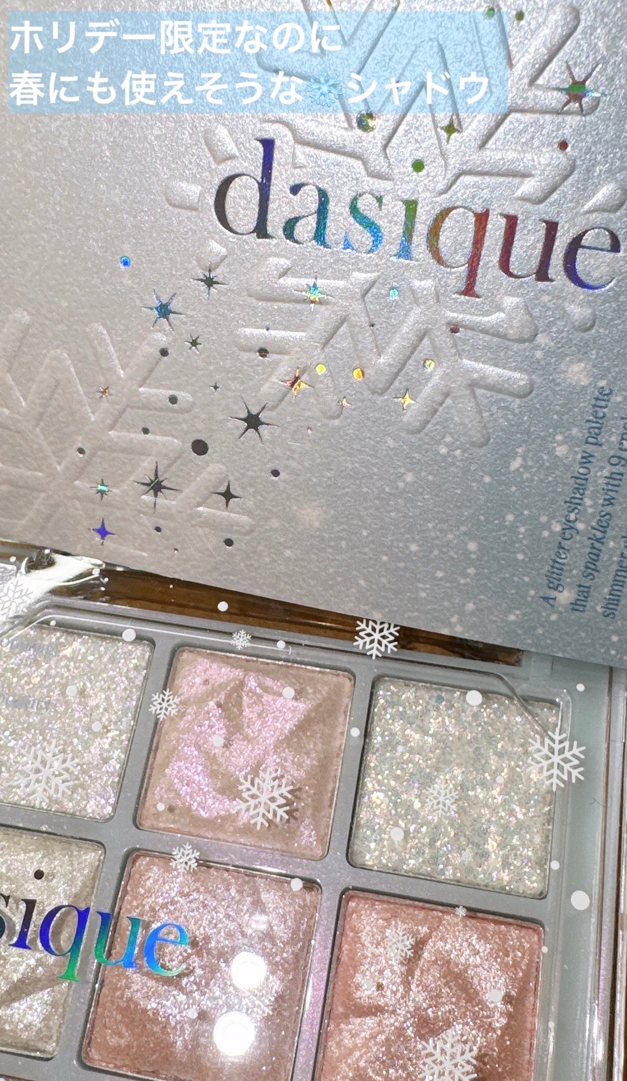 シャドウパレット/dasique/アイシャドウパレットを使ったクチコミ(2枚目)