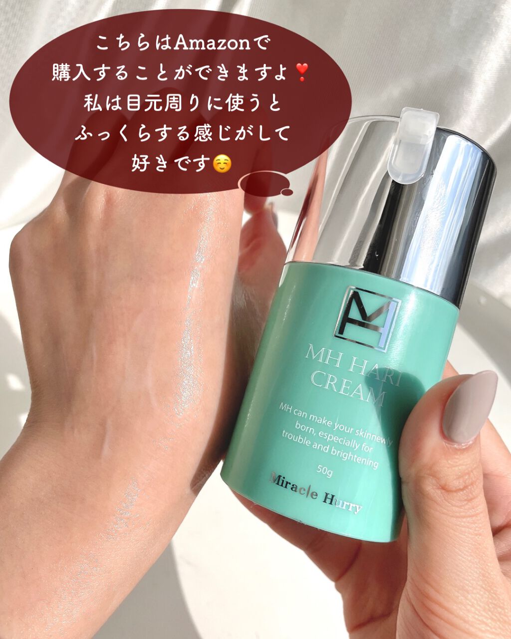 ミラクルハリーMHクリーム/健康コーポレーション/フェイスクリームを使ったクチコミ(5枚目)