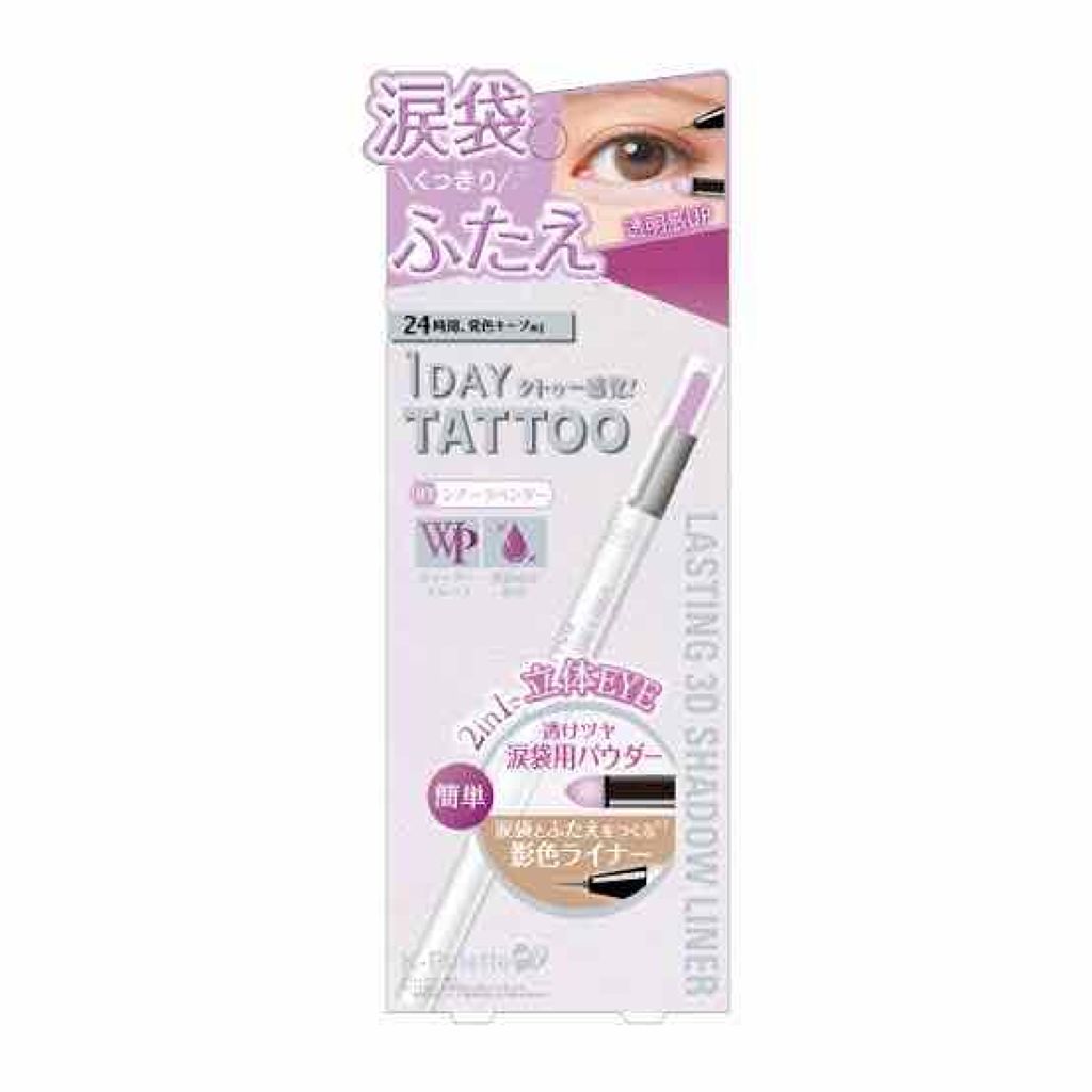 ティアーズシャドウ＆ライナー/K-パレット/スティックアイシャドウを使ったクチコミ（1枚目）