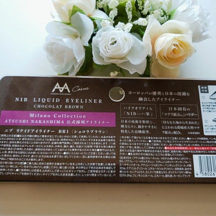 ニブ リクイドアイライナー BK1/ATSUSHI NAKASHIMA Cosme/リキッドアイライナーを使ったクチコミ(4枚目)