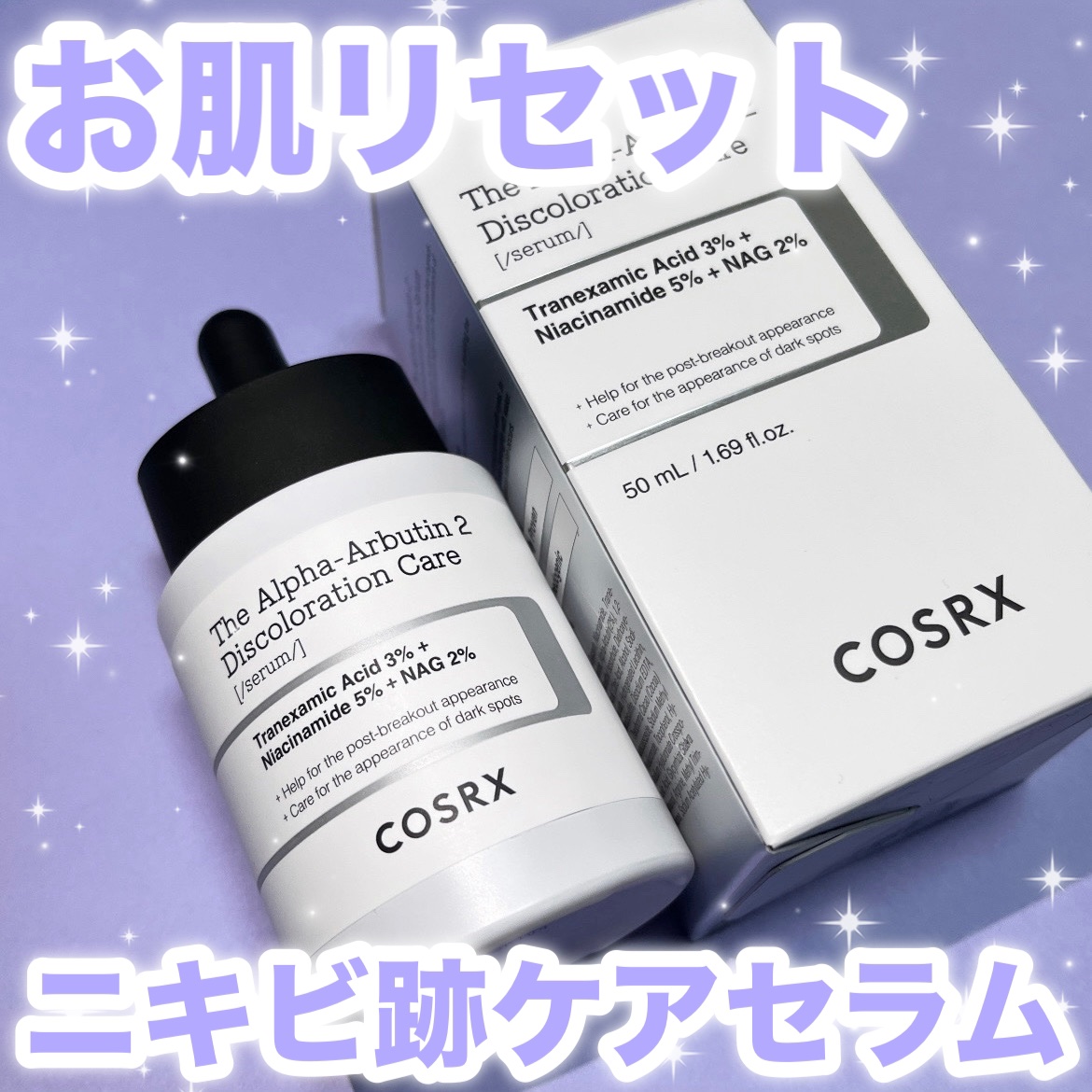 RXザ・ナイアシンアミド15セラム  /COSRX/美容液を使ったクチコミ（1枚目）