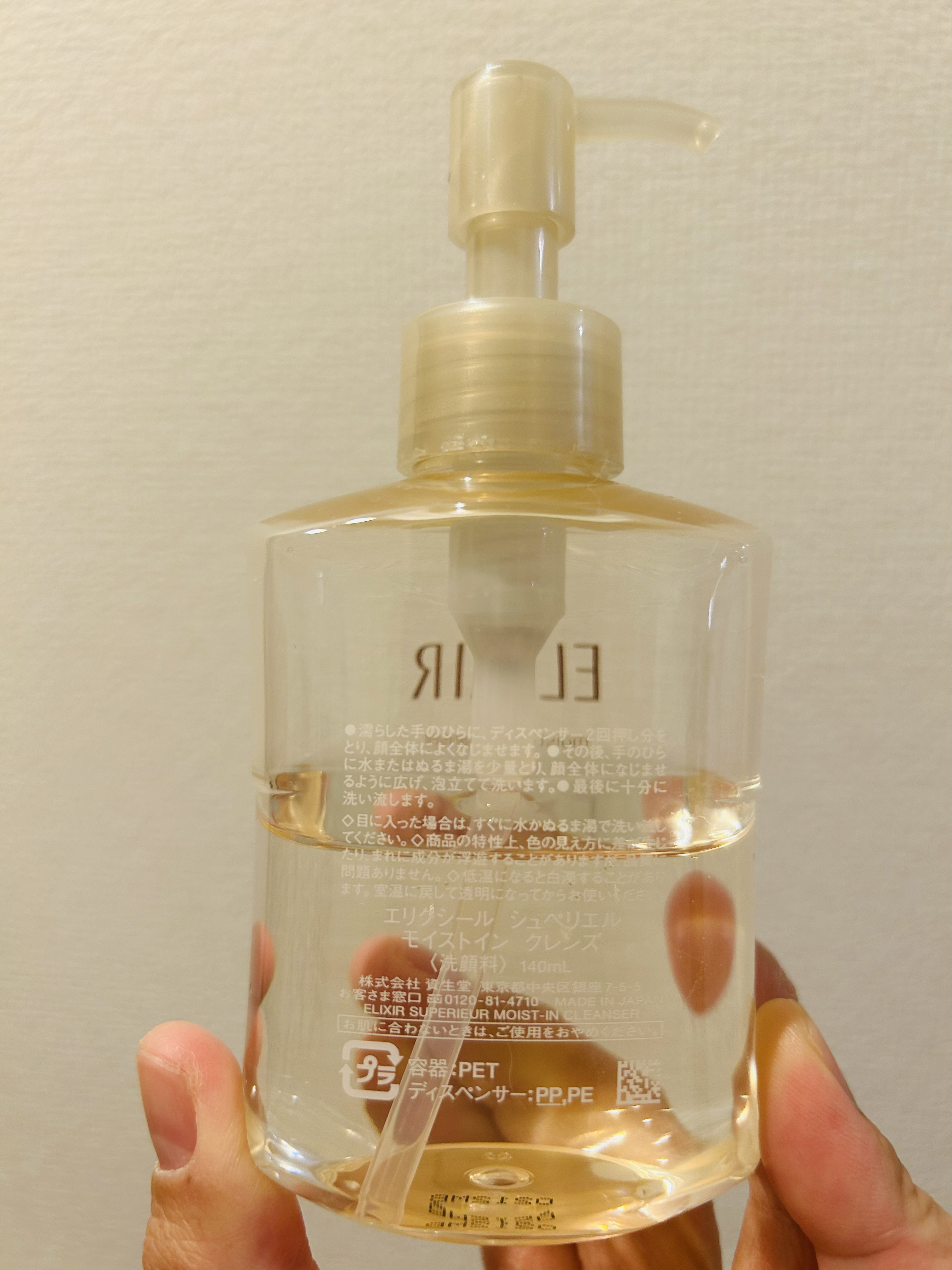 エリクシール シュペリエル モイストイン クレンズ/エリクシール/洗顔フォームを使ったクチコミ（2枚目）