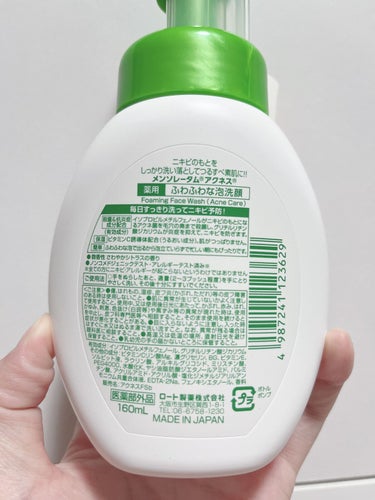 薬用ふわふわな泡洗顔  160mL/メンソレータム アクネス/泡洗顔を使ったクチコミ（2枚目）