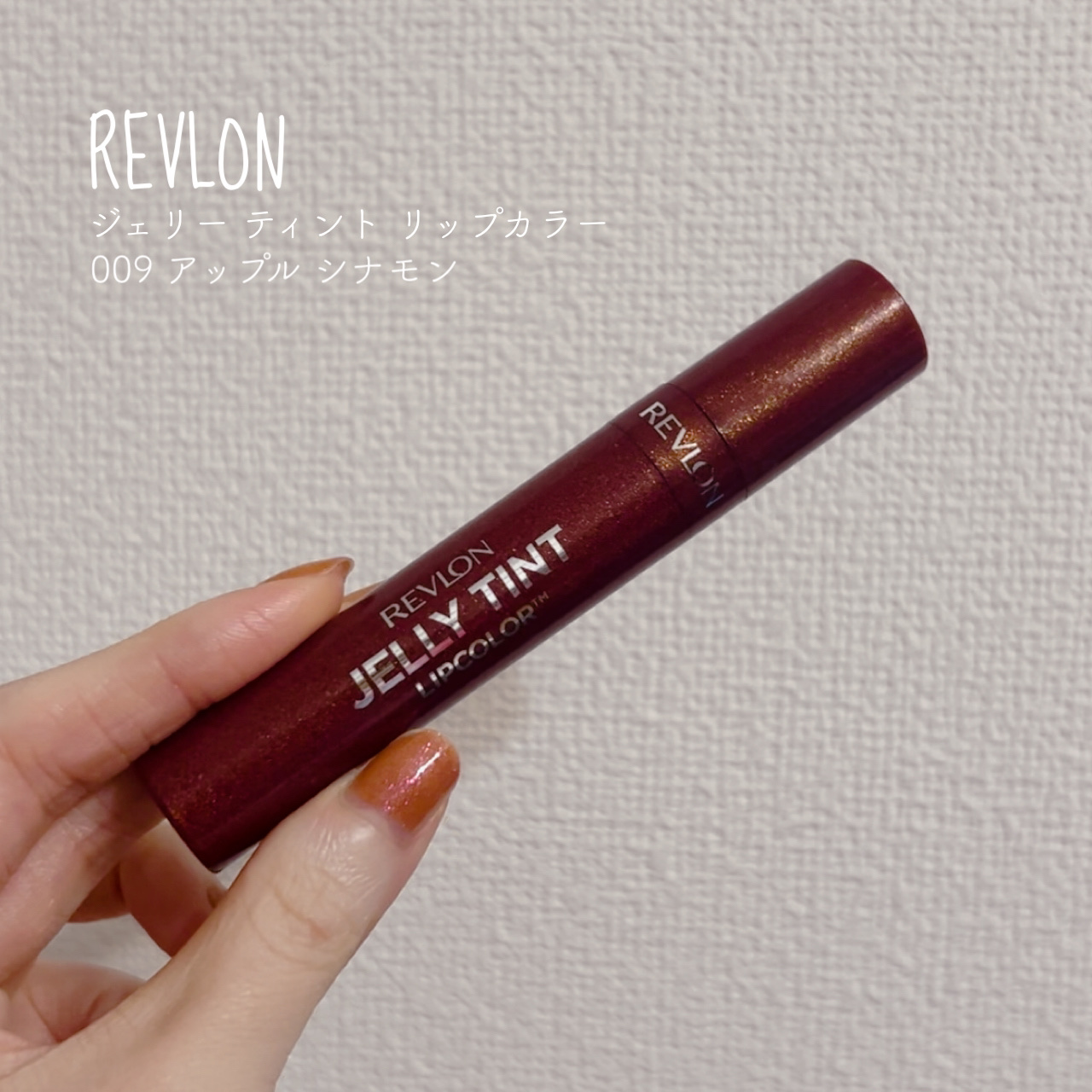 ジェリー ティント リップカラー/REVLON/リップティントを使ったクチコミ（1枚目）