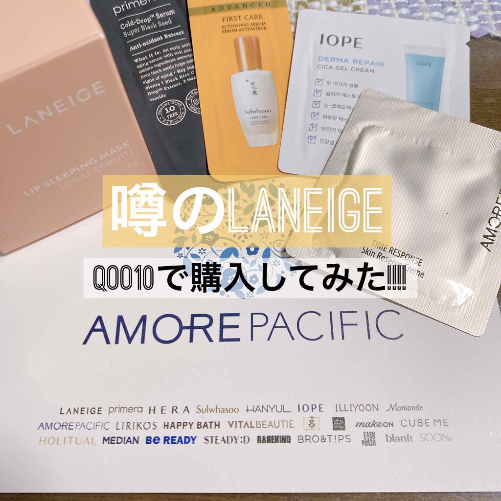 リップスリーピングマスク/LANEIGE/リップバームを使ったクチコミ(1枚目)