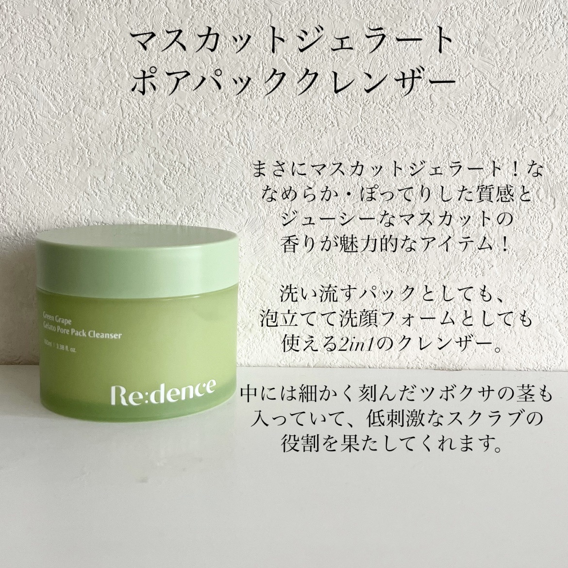 リデンス グレープポアパック＆クレンザー/redence/その他洗顔料を使ったクチコミ（2枚目）