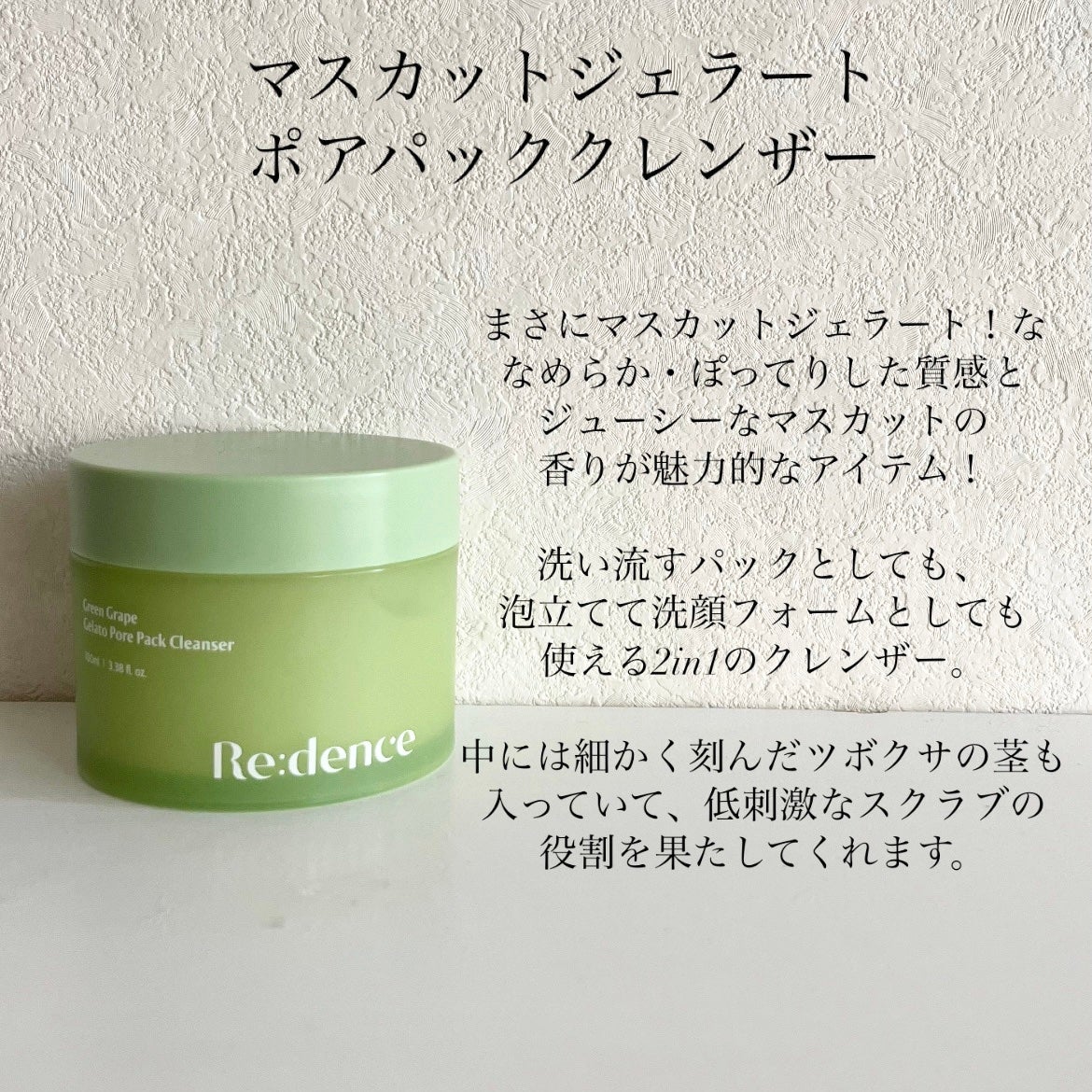 リデンス グレープポアパック&クレンザー/redence/その他洗顔料を使ったクチコミ(2枚目)