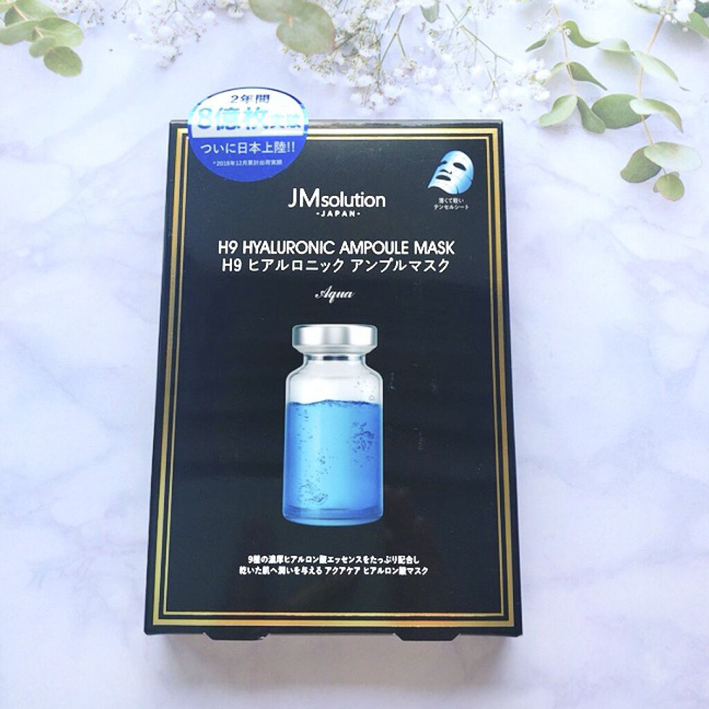 H9 ヒアルロニック アンプルマスク/JMsolution/シートマスク・パックを使ったクチコミ（1枚目）