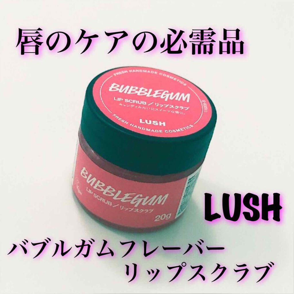 バブルガムフレーバー リップスクラブ/ラッシュ/リップスクラブを使ったクチコミ(1枚目)