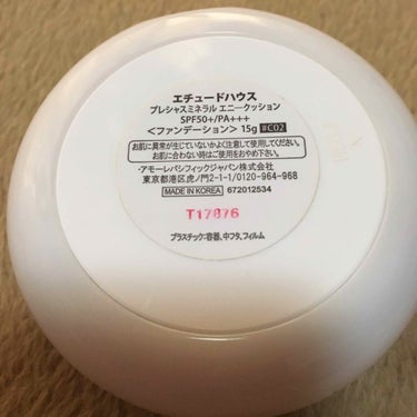 プレシャスミネラル エニークッション SPF50+/PA+++/ETUDE/クッションファンデーションを使ったクチコミ（3枚目）