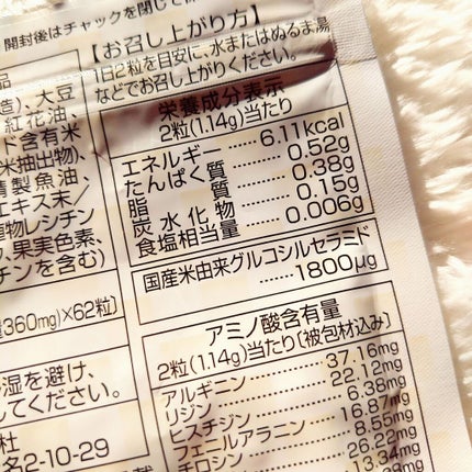 ぷるセラ/健康の杜/美容サプリメントを使ったクチコミ(4枚目)