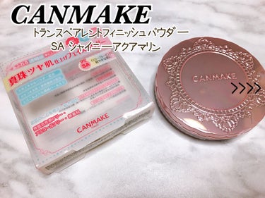 トランスペアレントフィニッシュパウダー/キャンメイク/プレストパウダーを使ったクチコミ（1枚目）