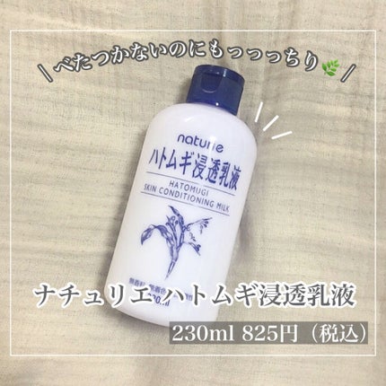 ハトムギ保湿ジェル(ナチュリエ スキンコンディショニングジェル)/ナチュリエ/美容液を使ったクチコミ(5枚目)