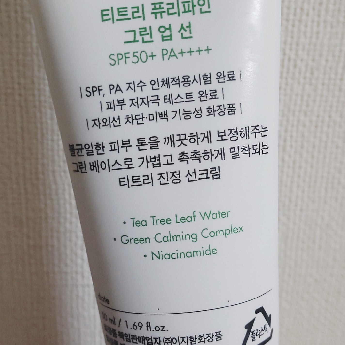 ティーツリーピュリファイングリーンアップサン/Dr.Ceuracle/日焼け止めミルクを使ったクチコミ(2枚目)